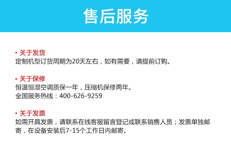 柜式酒窖空调（恒温恒湿）GS05-B1(图23)